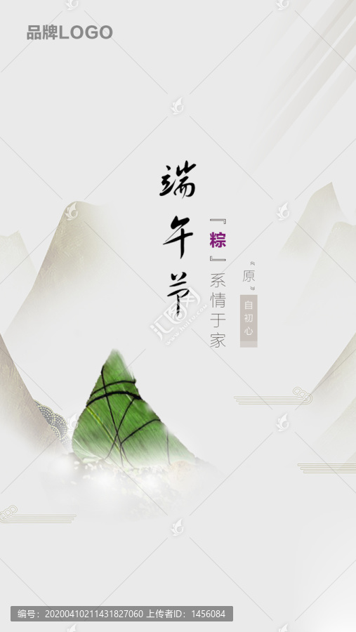 端午節(jié)手機(jī)廣告海報(bào)圖