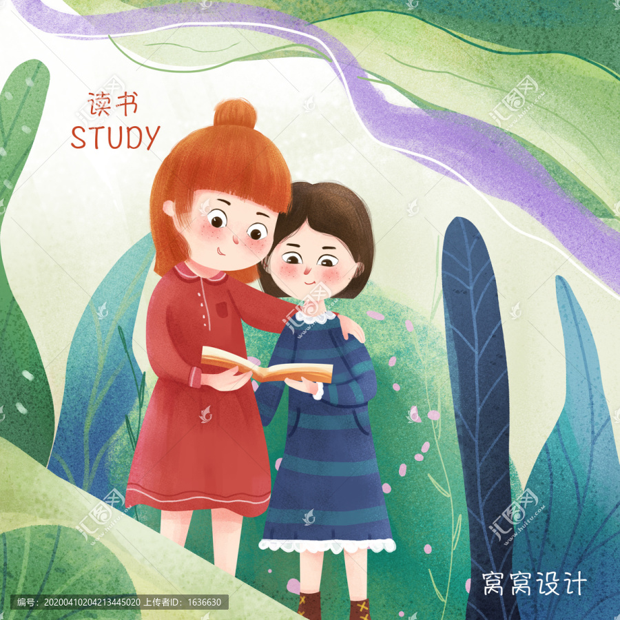 讀書的小孩