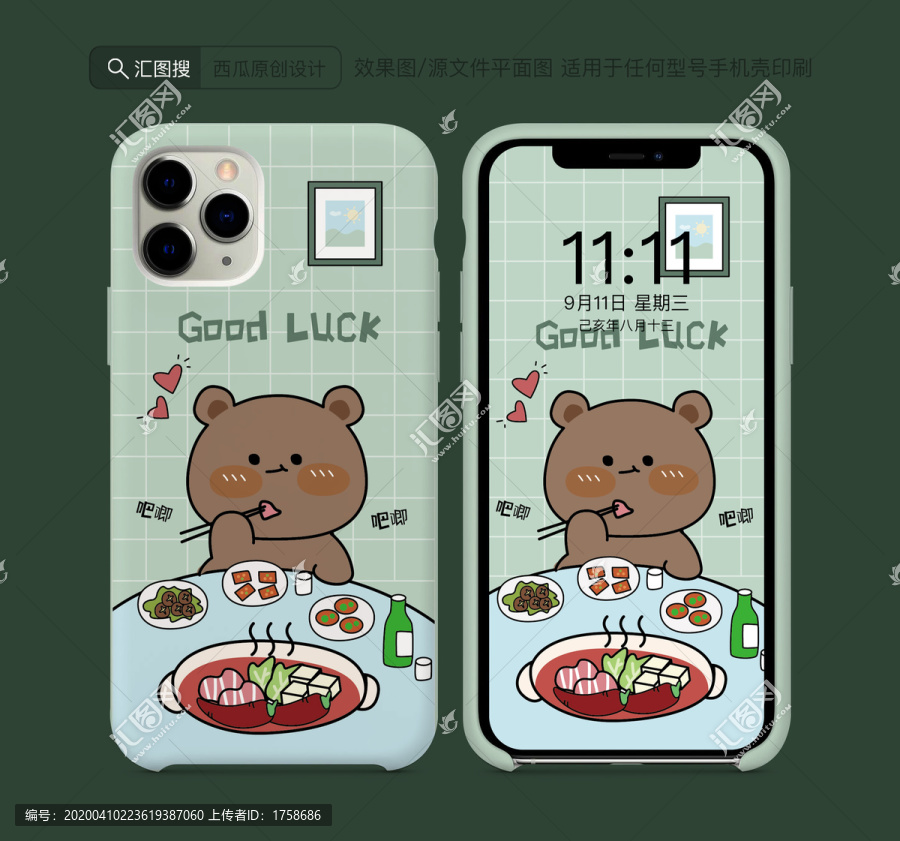 手機(jī)殼卡通圖案小熊