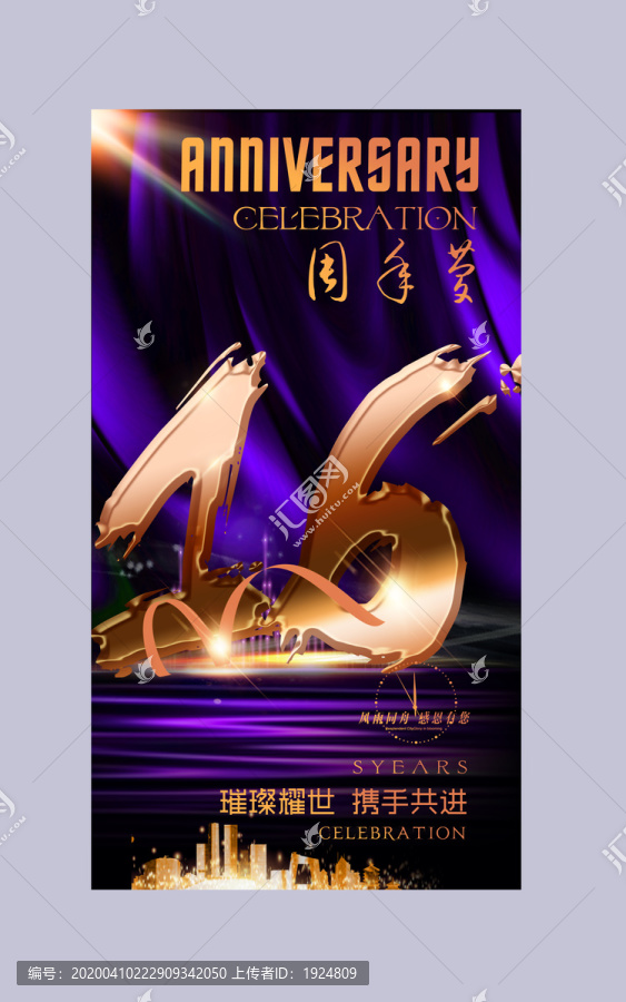 16周年