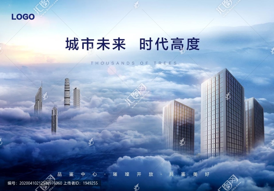 高端大氣房地產寫字樓廣告圖片