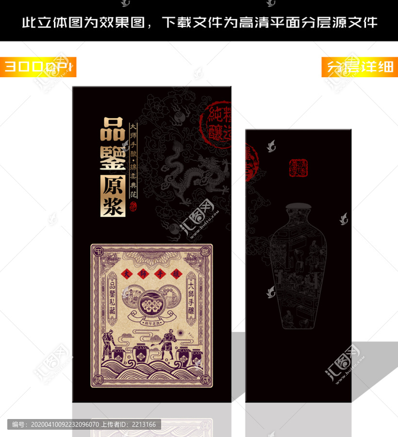 復(fù)古酒包裝