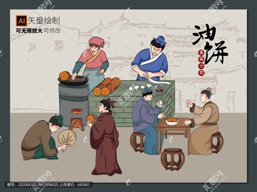 油餅