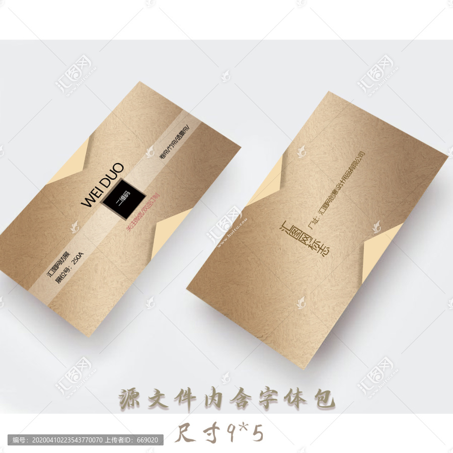 金色高檔窗簾布藝家居裝飾名片
