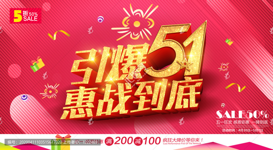 五一勞動節(jié)