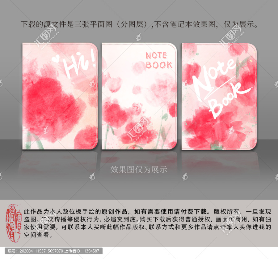 抽象水彩花朵筆記本