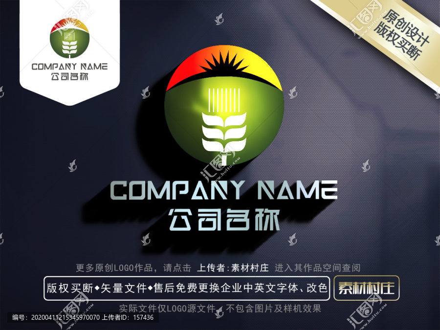農(nóng)業(yè)LOGO