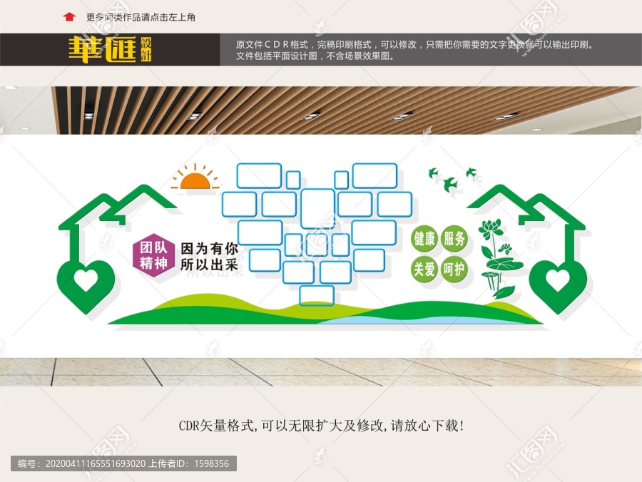 相片墻