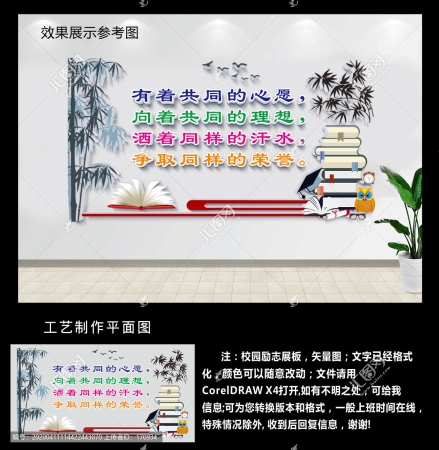 校園勵(lì)志標(biāo)語(yǔ)