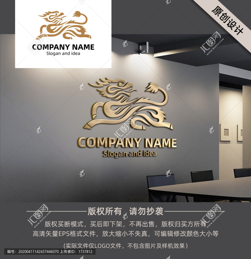 奔跑的麒麟圖形流暢造型標(biāo)志設(shè)計(jì)