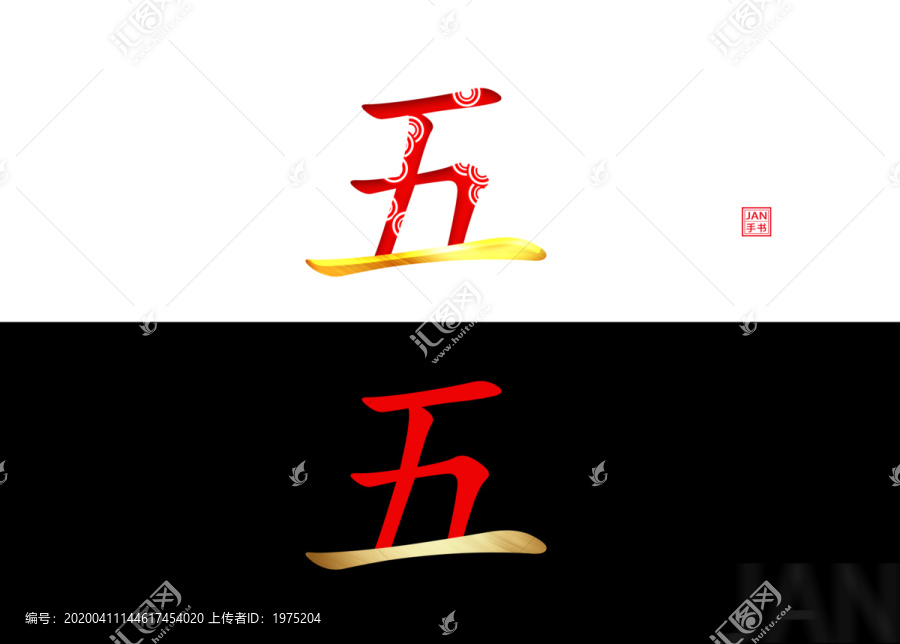 勞動節(jié)字體