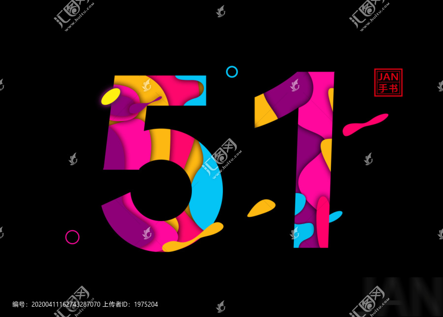五一勞動節(jié)字體