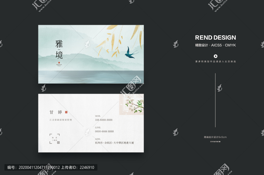 地產(chǎn)名片