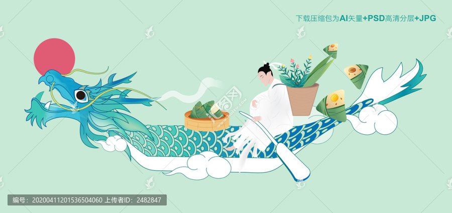 龍舟