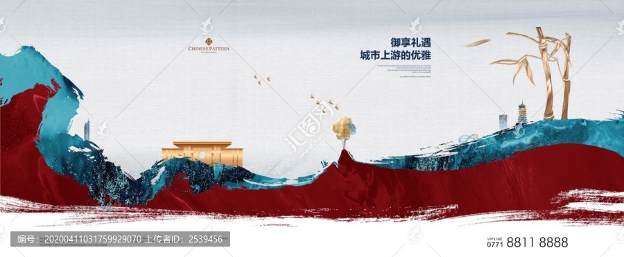 新中式戶外