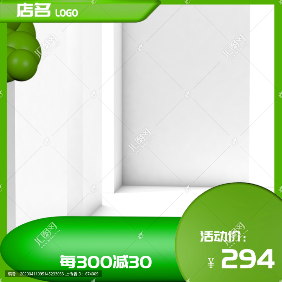 主圖模板