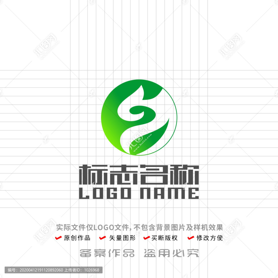 G字母标志飞鸟绿叶环保logo