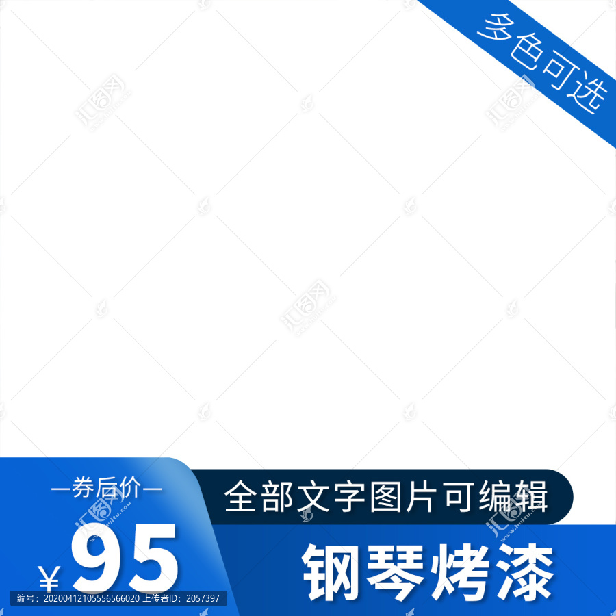 淘寶藍(lán)色主圖邊框