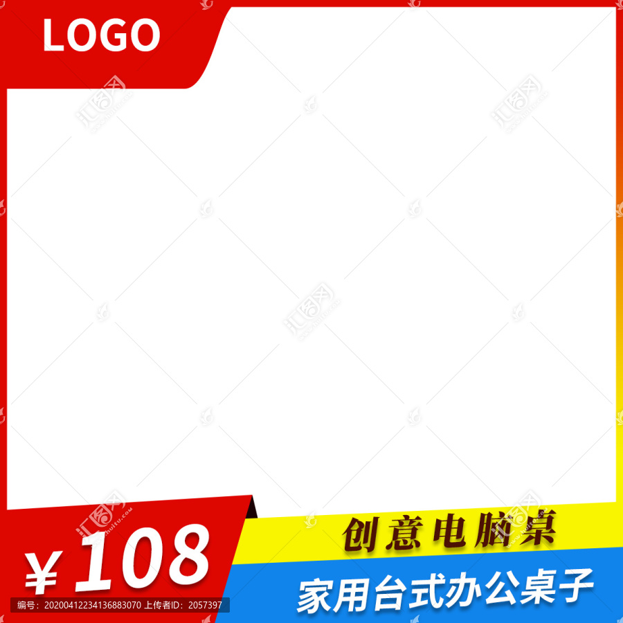 淘寶紅色主圖