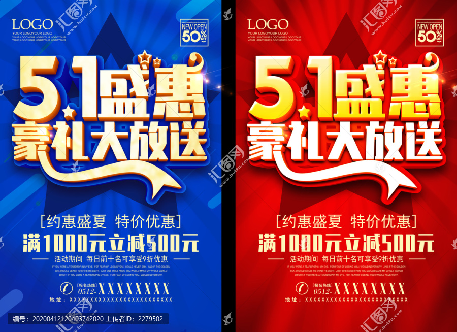51盛惠