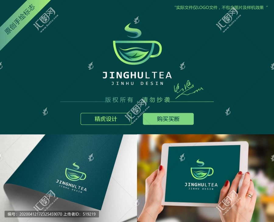 茶logo