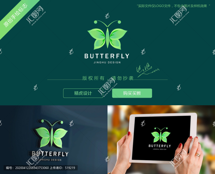 蝴蝶logo