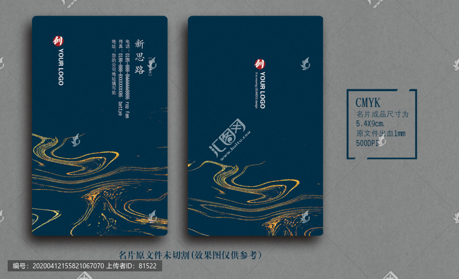 高檔名片