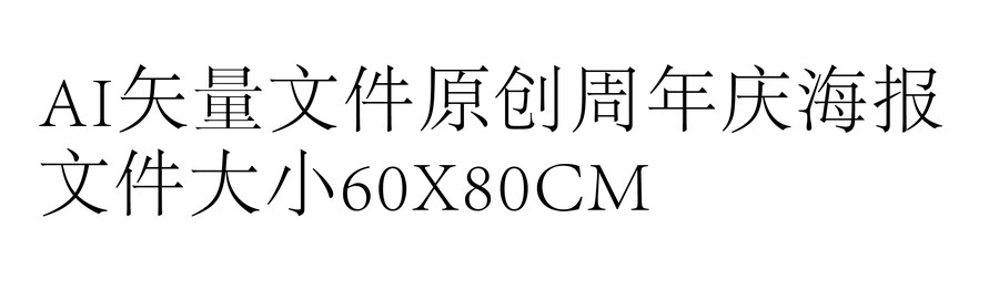原創(chuàng)一周年