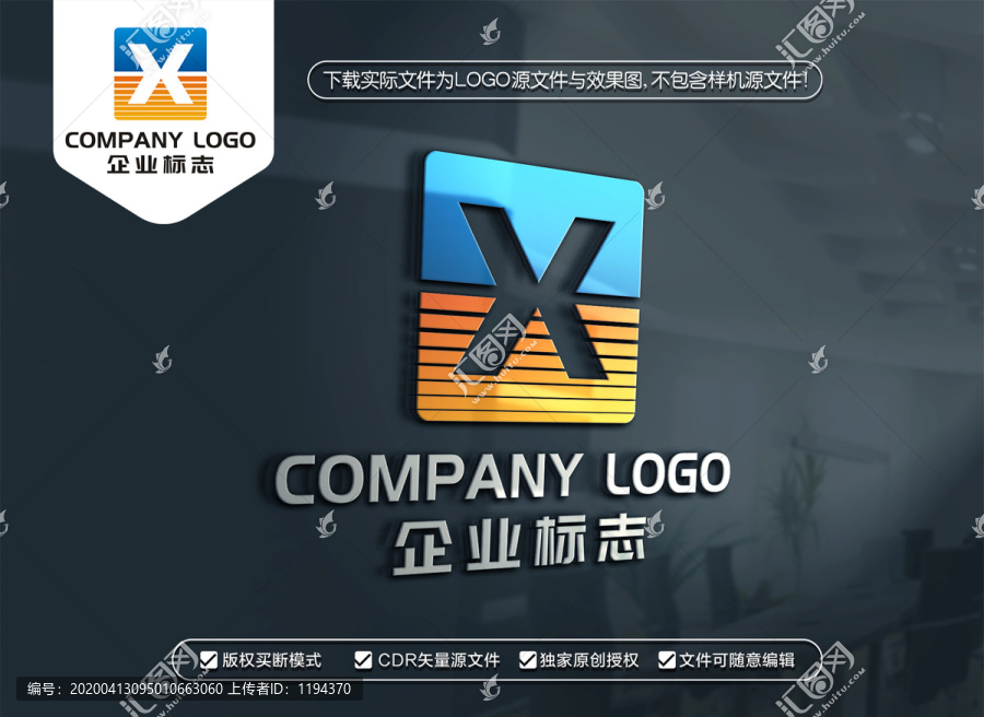 MX字母標(biāo)志設(shè)計(jì)