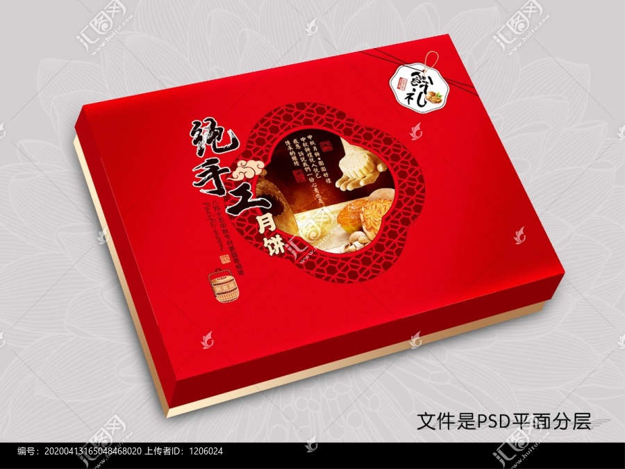 月餅禮盒