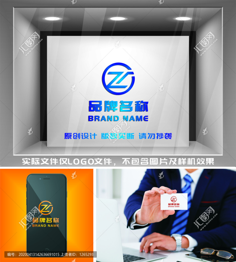 Z字母LOGO
