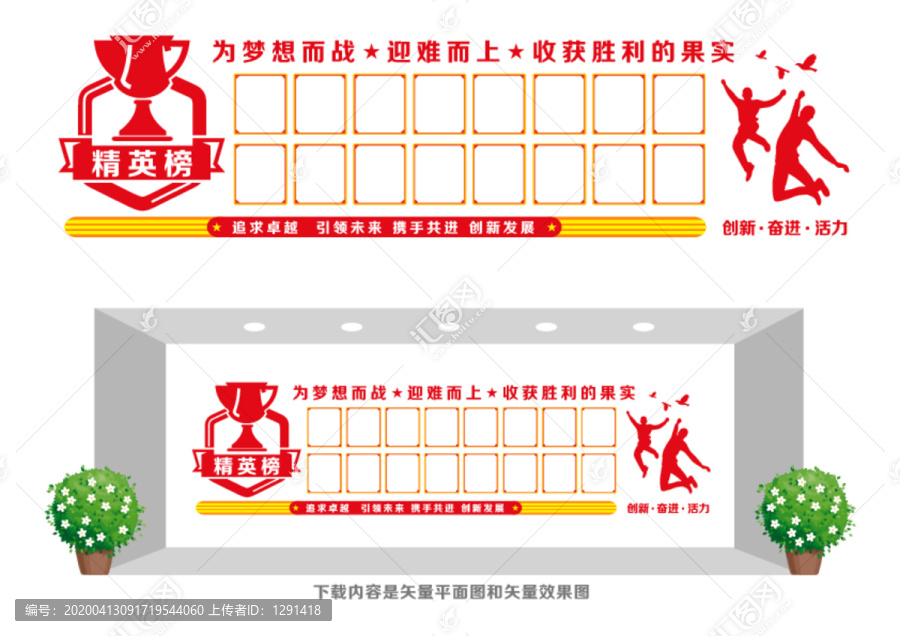 業(yè)績精英榜