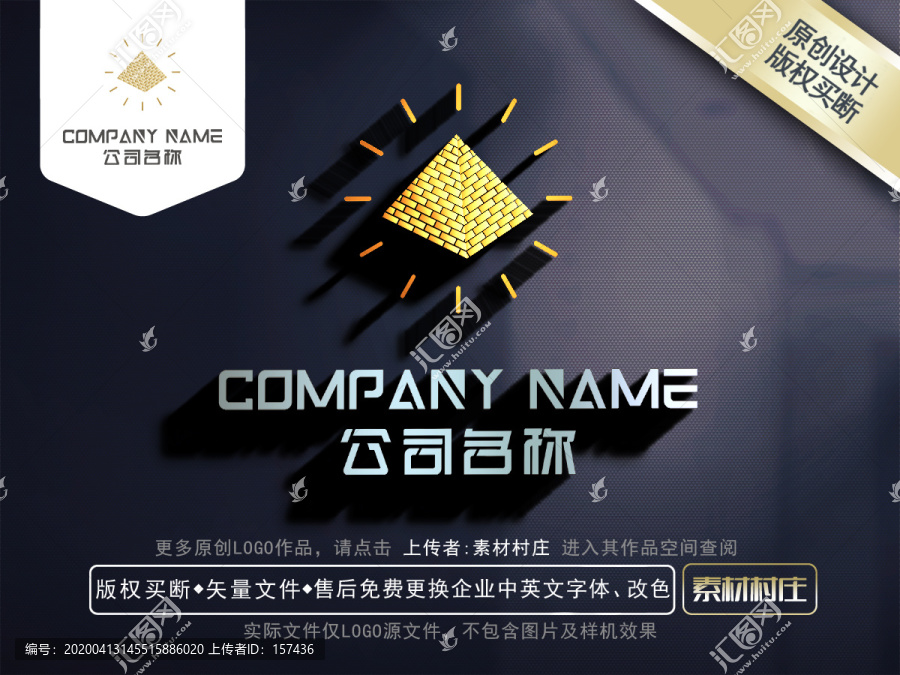 金字塔LOGO