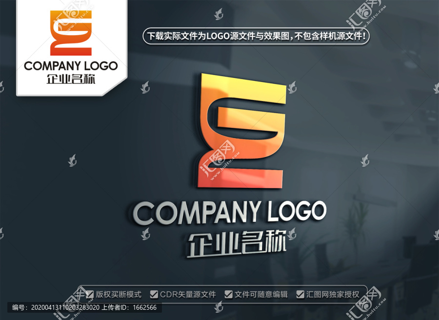 GZ字母LOGO設計
