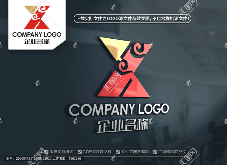 YX祥云标志XY字母LOGO