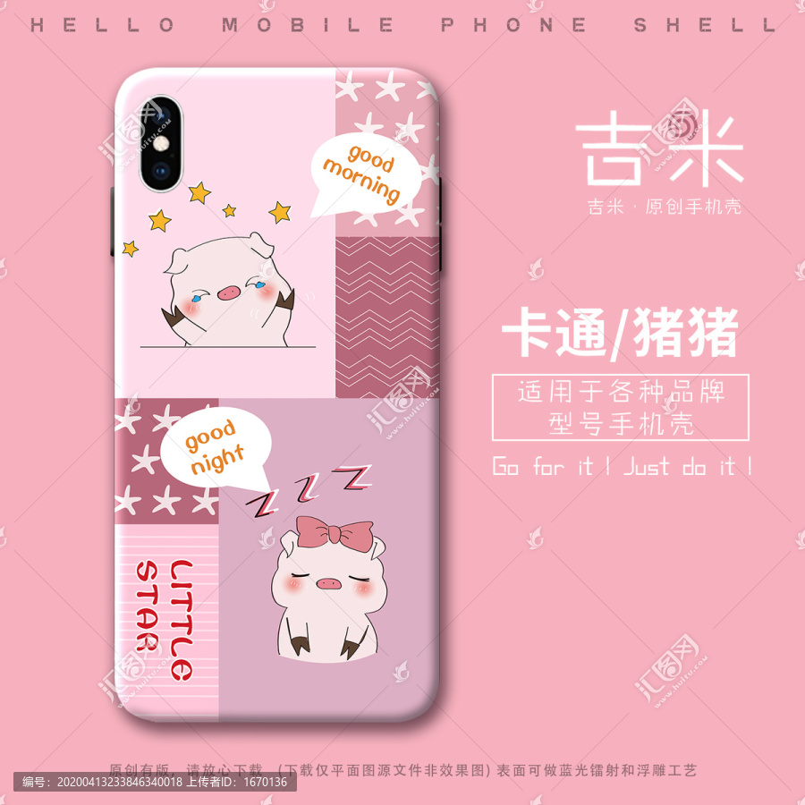 情侶手機殼