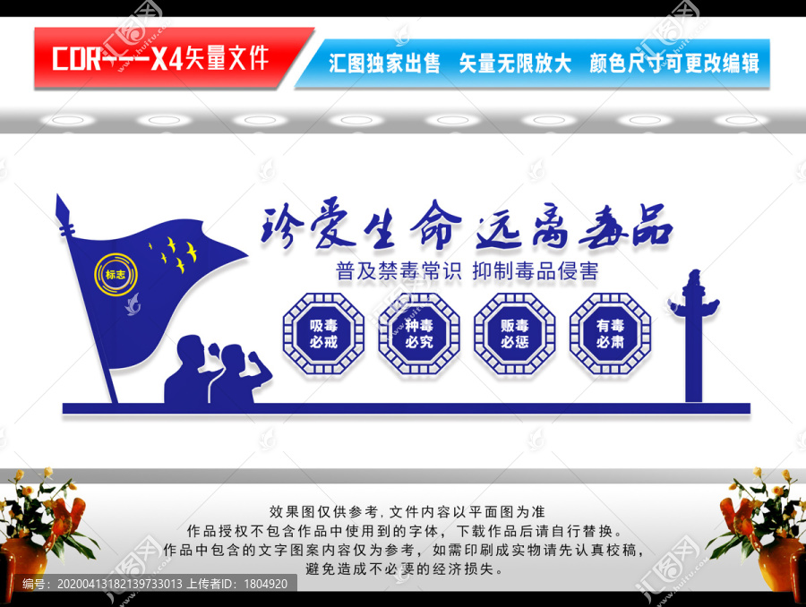 禁毒