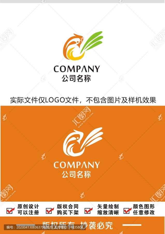 喜鵲logo