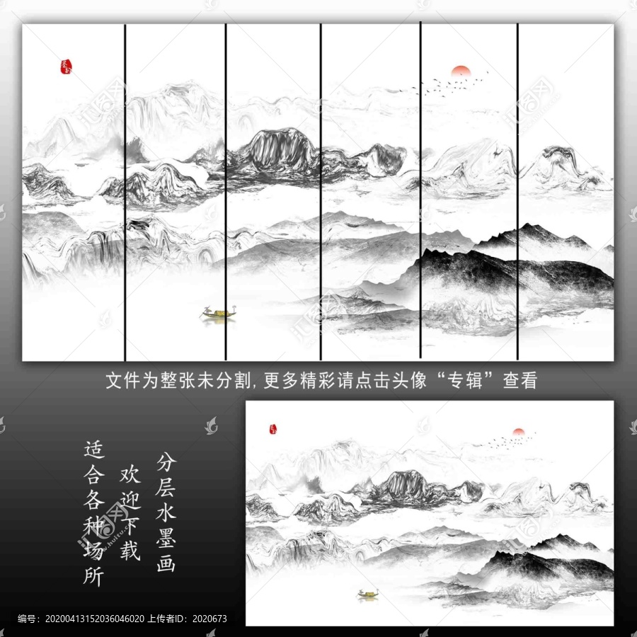 抽象山水