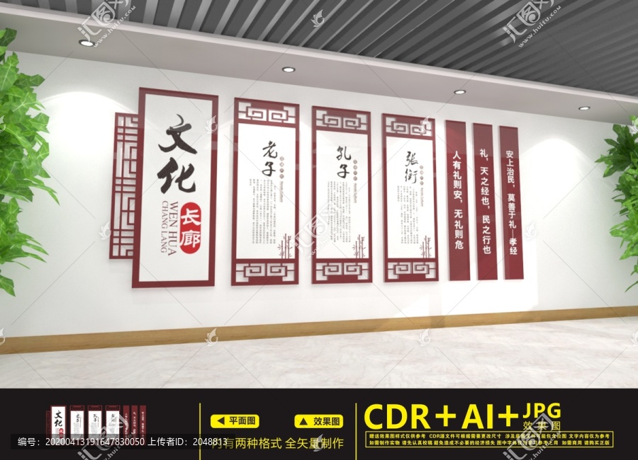 文化長廊