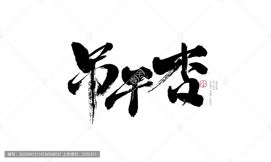 吊干杏