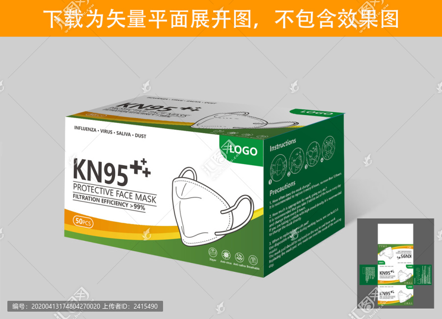 英文KN95口罩包裝