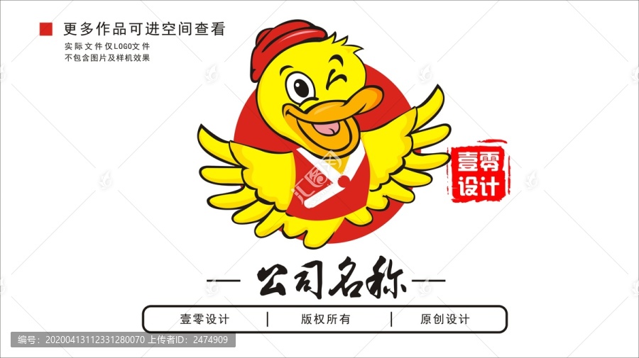 卡通鸭子logo设计