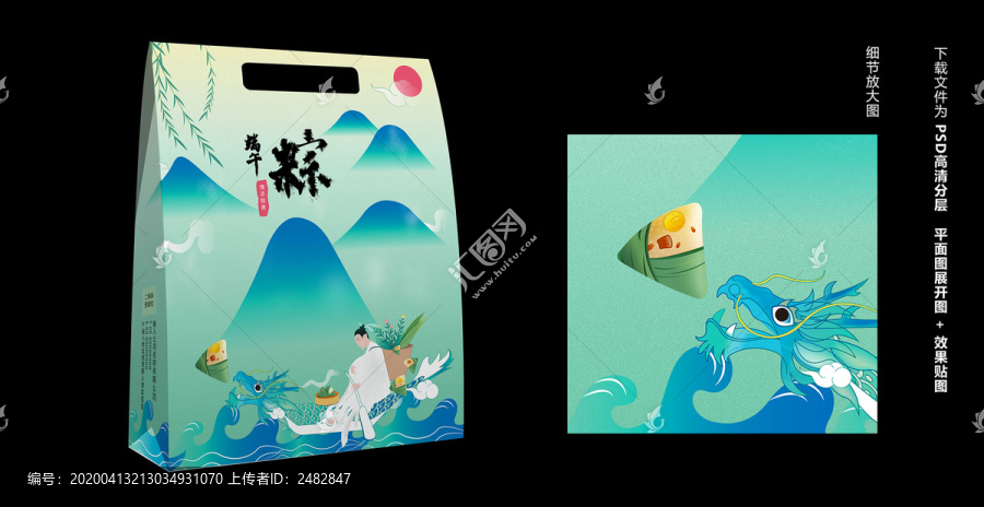 粽子禮袋