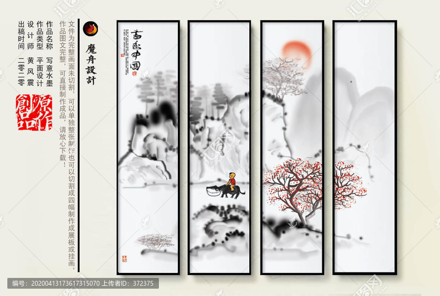 簡約水墨裝飾畫