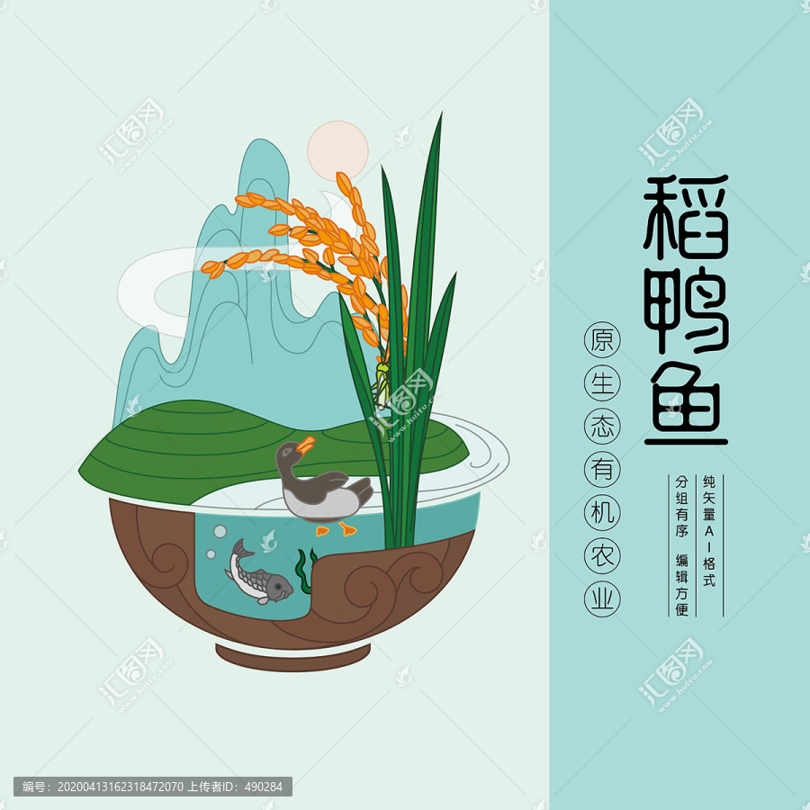 稻鴨魚圖解插畫