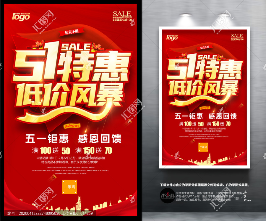 51特惠
