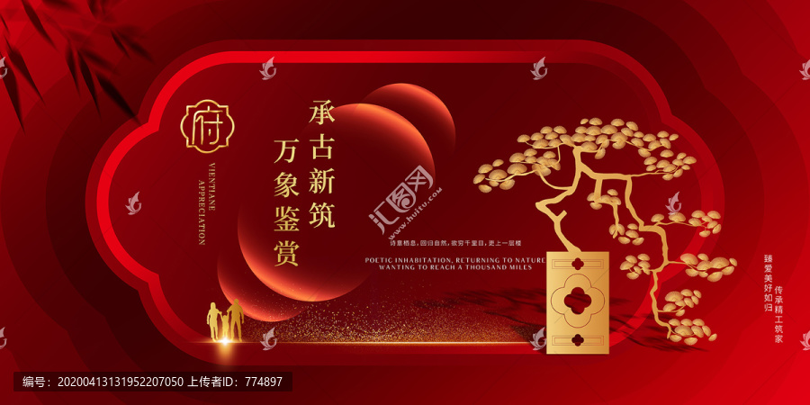 中式高端紅色地產(chǎn)背景