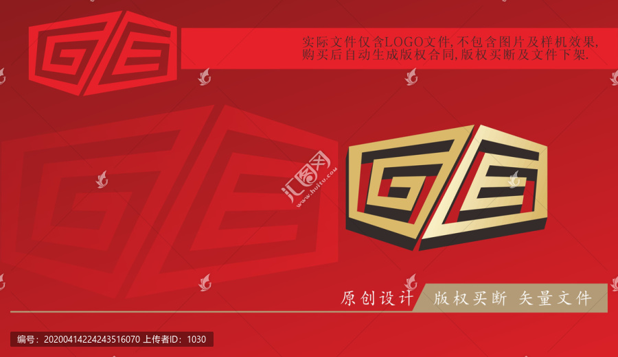 GE字母LOGO