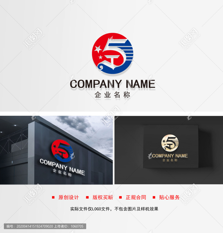 ST字母logo